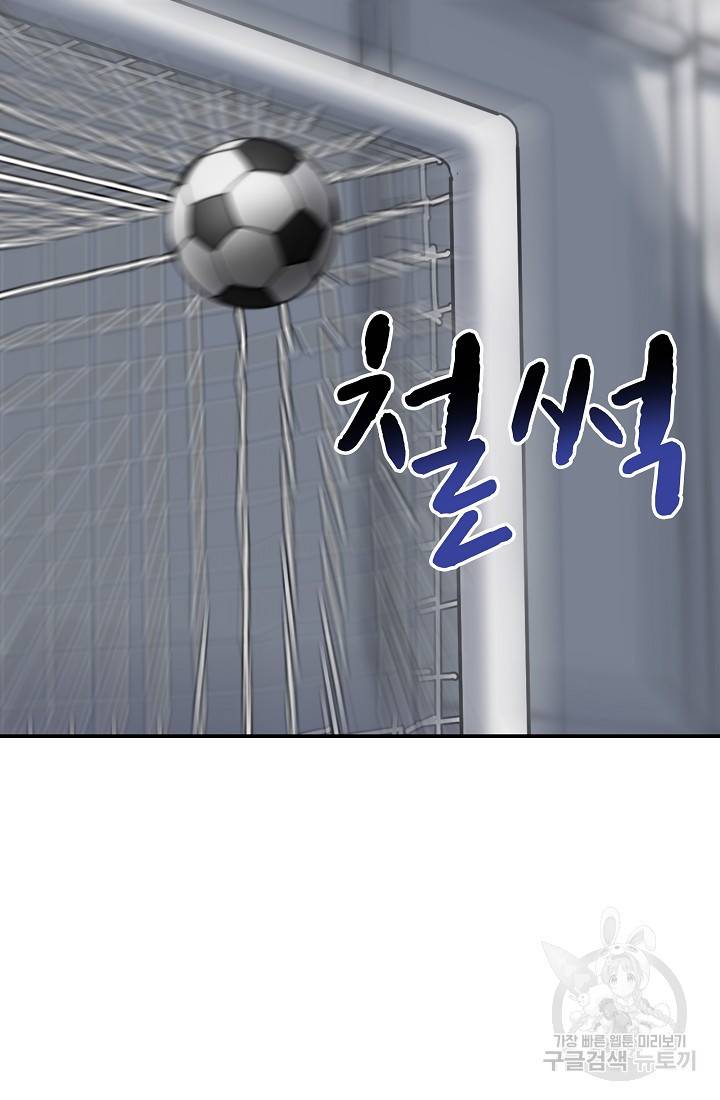 폭군의 필드 24화 61