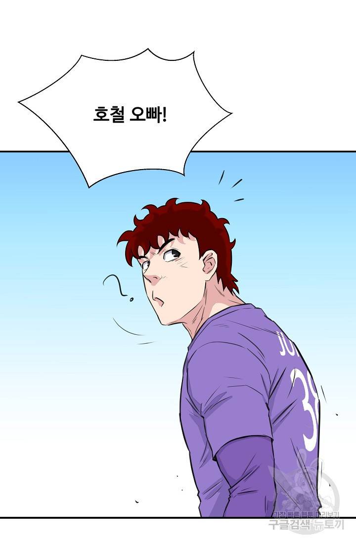 폭군의 필드 24화 62