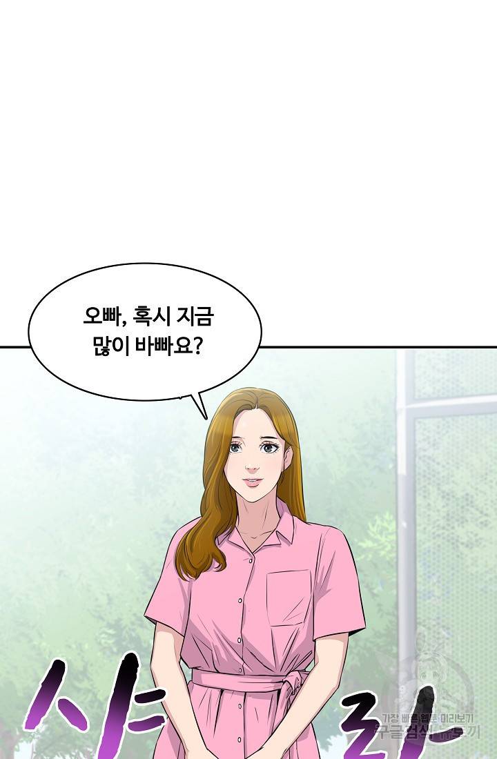폭군의 필드 24화 63