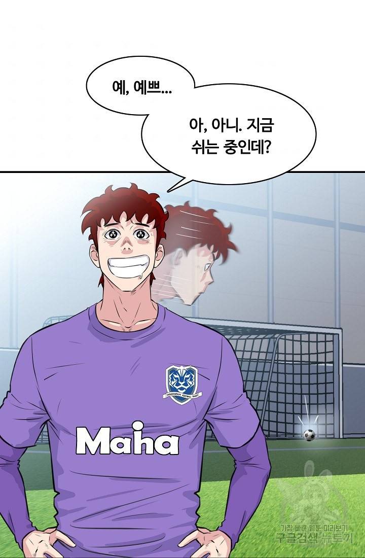 폭군의 필드 24화 65