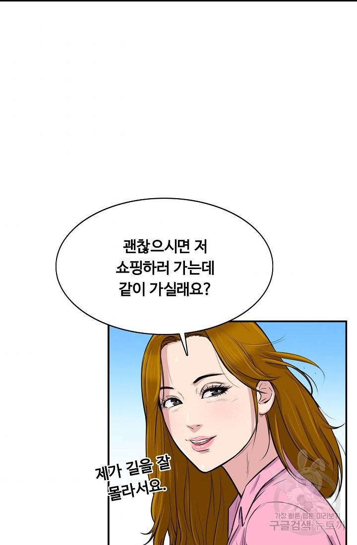 폭군의 필드 24화 66