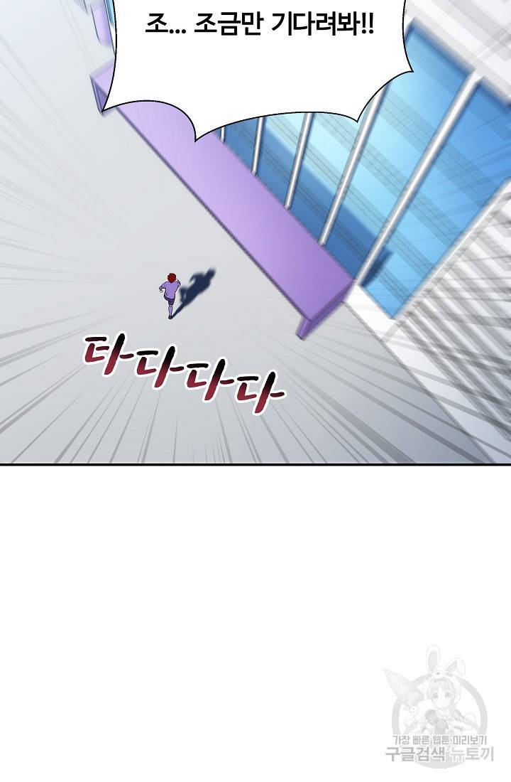 폭군의 필드 24화 68
