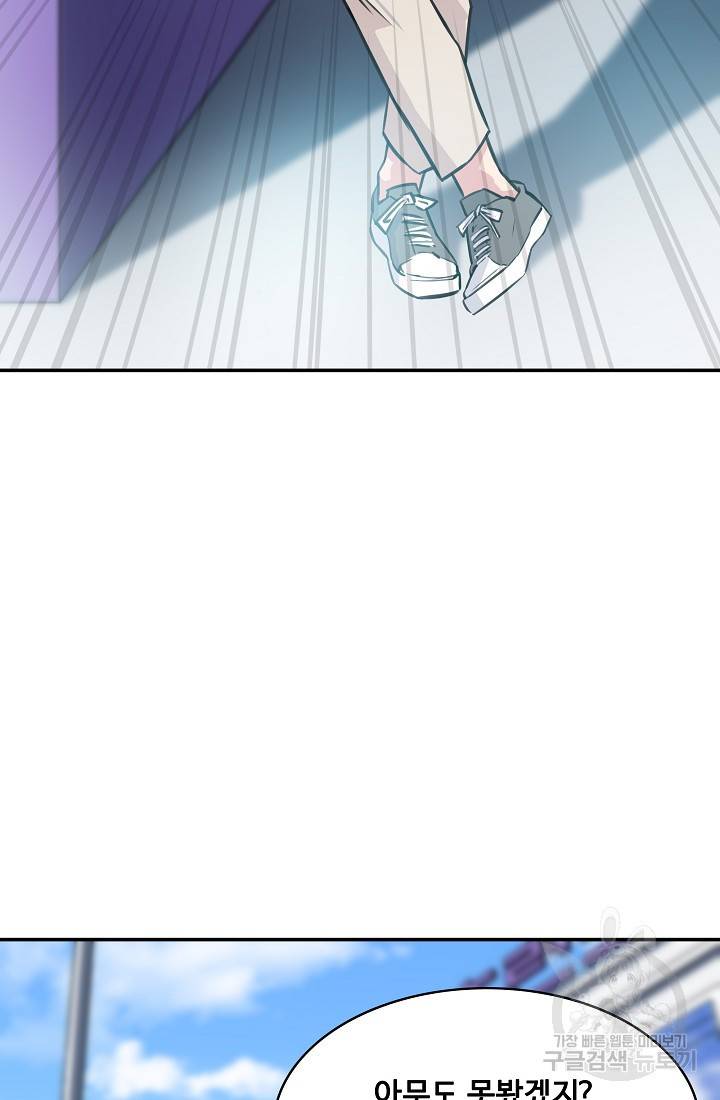 폭군의 필드 24화 70