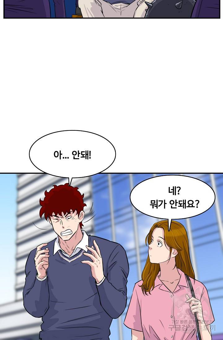 폭군의 필드 24화 73
