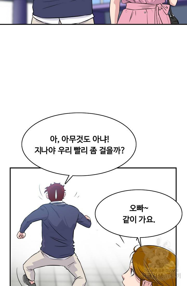 폭군의 필드 24화 74