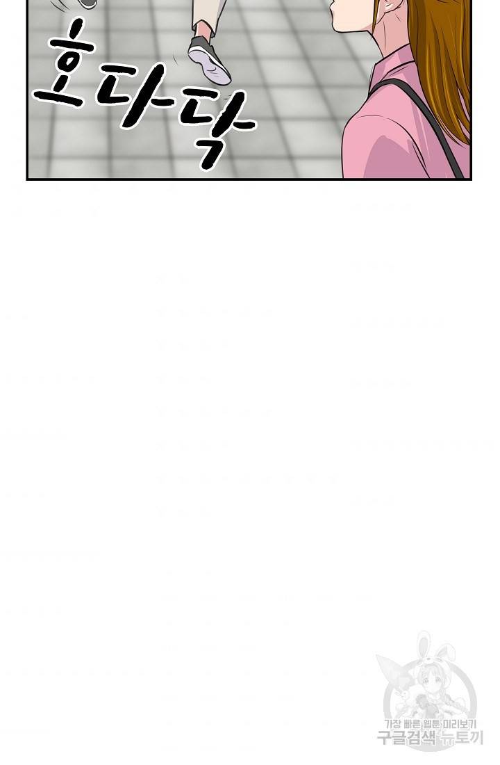 폭군의 필드 24화 75