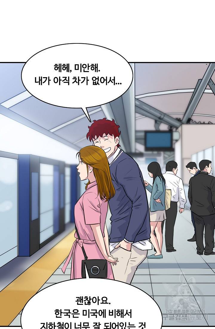 폭군의 필드 24화 77