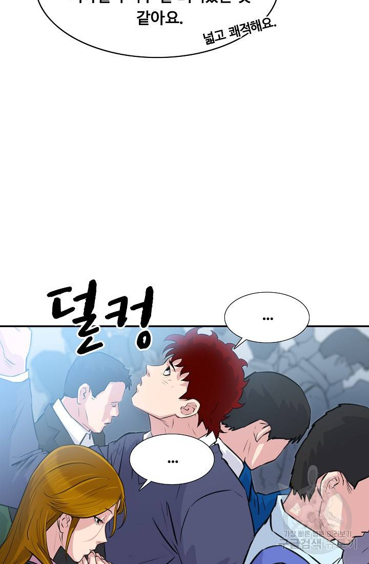 폭군의 필드 24화 78