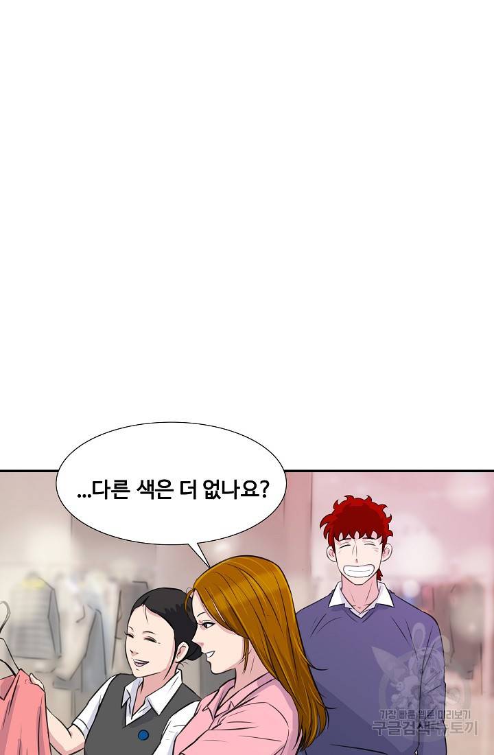 폭군의 필드 24화 81
