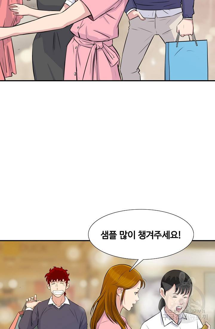 폭군의 필드 24화 82