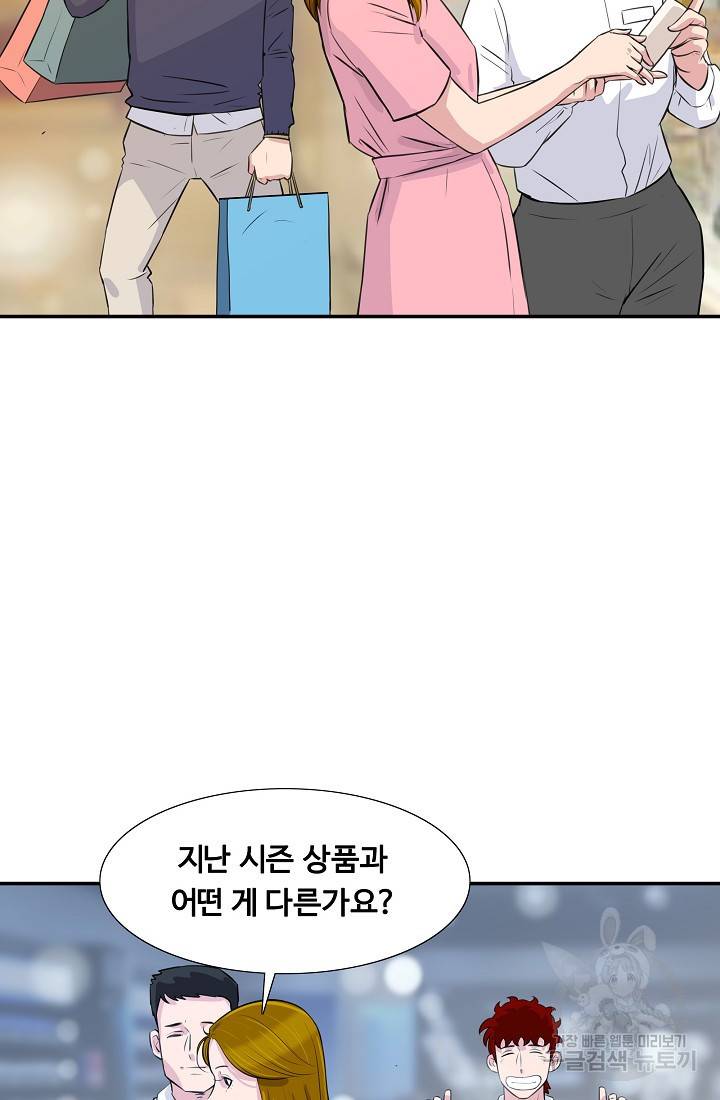 폭군의 필드 24화 83