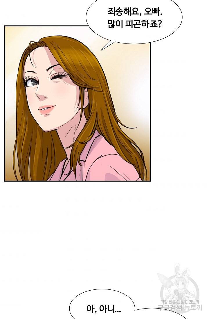 폭군의 필드 24화 86