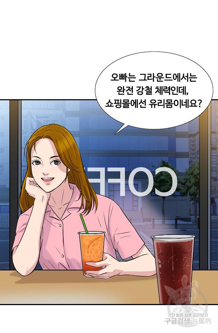 폭군의 필드 24화 89