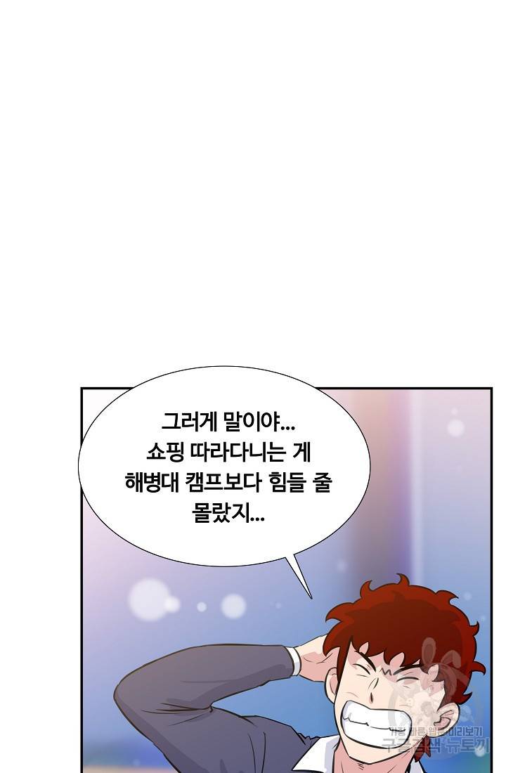 폭군의 필드 24화 90
