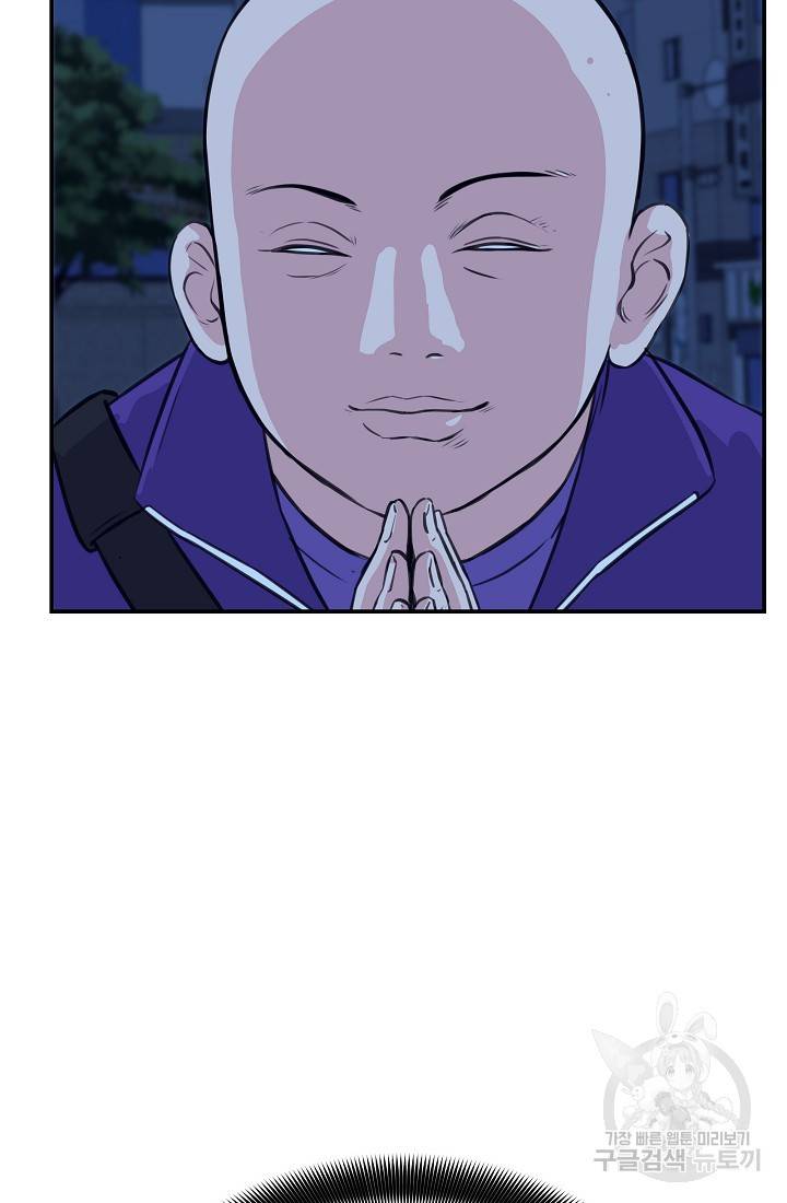 폭군의 필드 24화 97