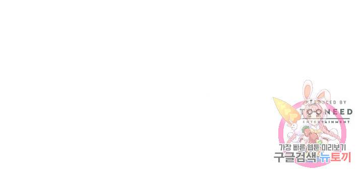 폭군의 필드 24화 99