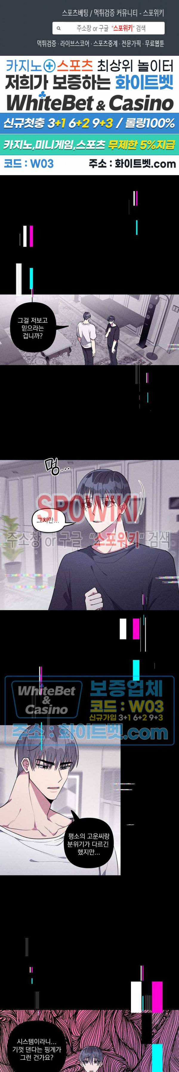 스택 오버플로우 46화 1