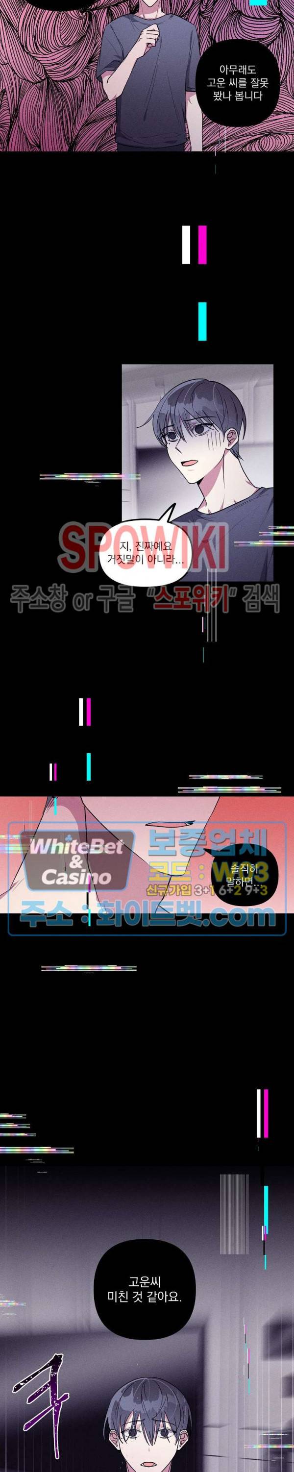 스택 오버플로우 46화 2