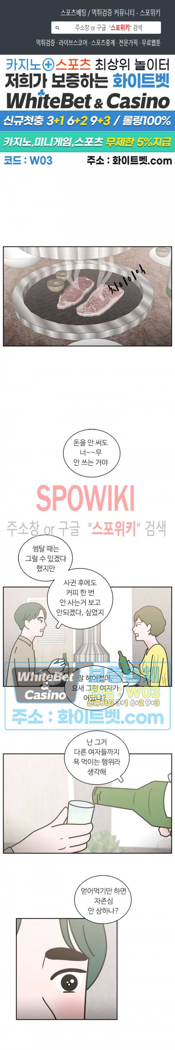 현실ㅅㅅ 45화 1