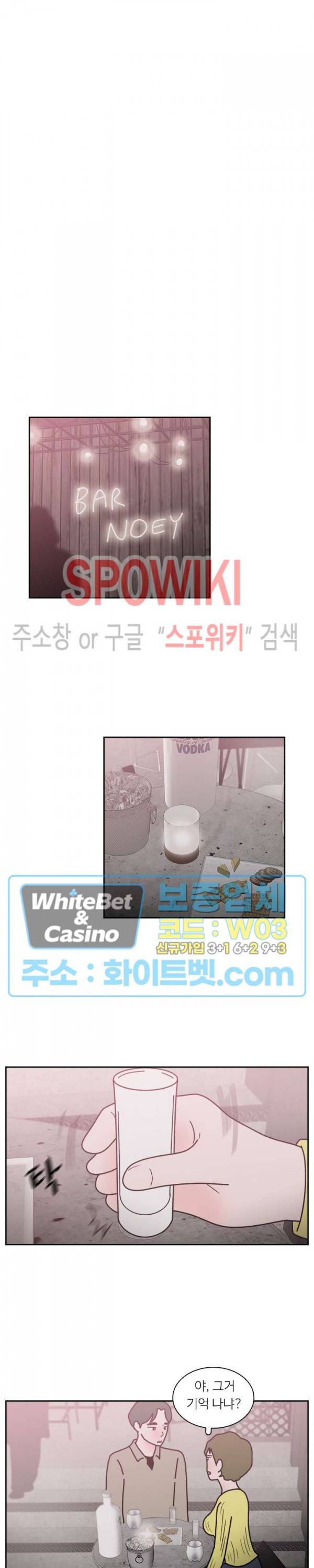 현실ㅅㅅ 45화 3