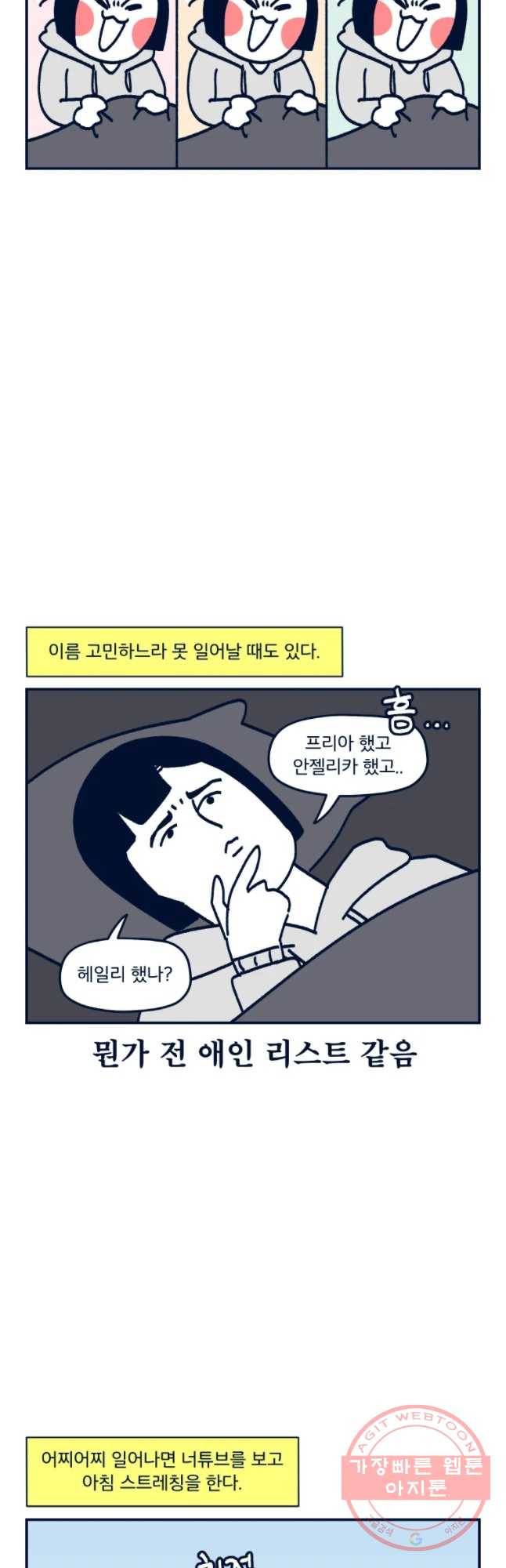 슬프게도 이게 내 인생 시즌2 97화 노젬시기2 5