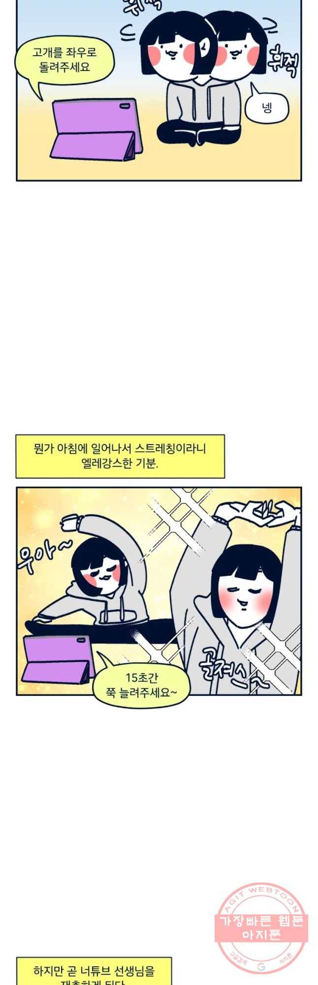 슬프게도 이게 내 인생 시즌2 97화 노젬시기2 6