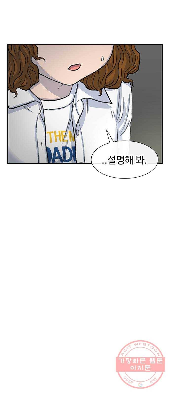 별이삼샵 105화 - 질투(2) 8
