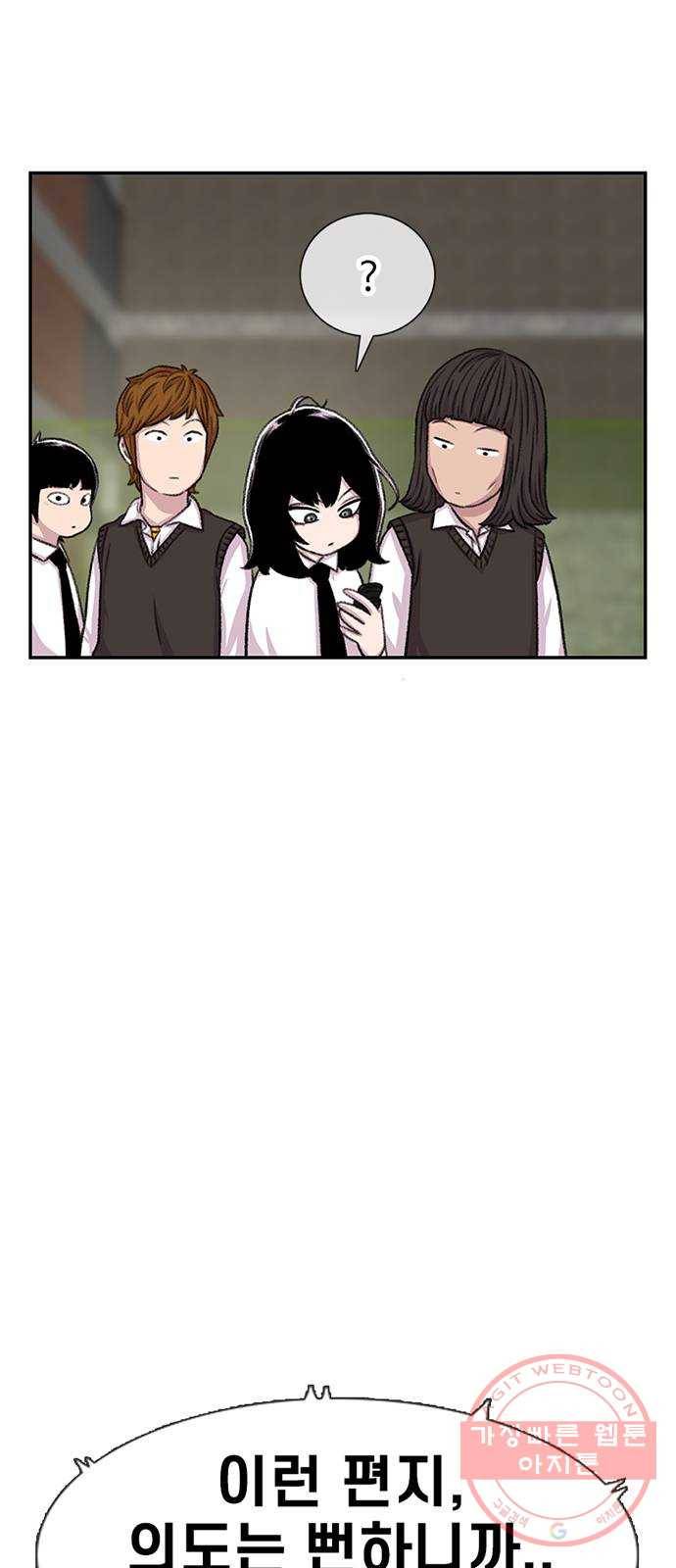 별이삼샵 105화 - 질투(2) 14