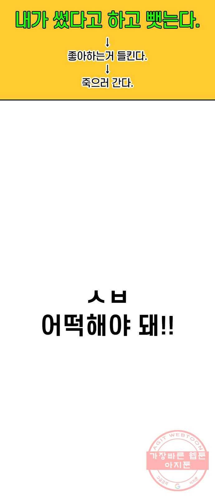 별이삼샵 105화 - 질투(2) 17