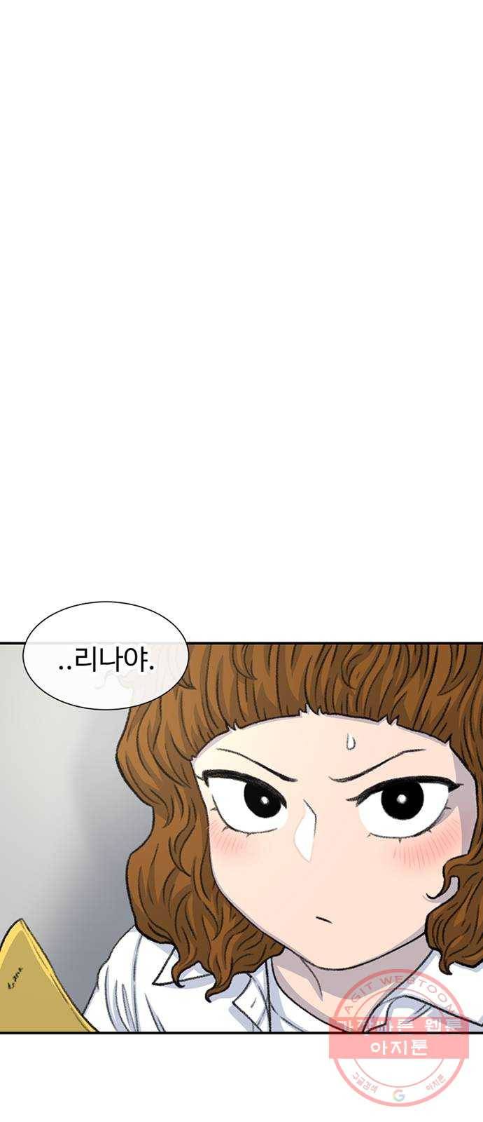 별이삼샵 105화 - 질투(2) 20