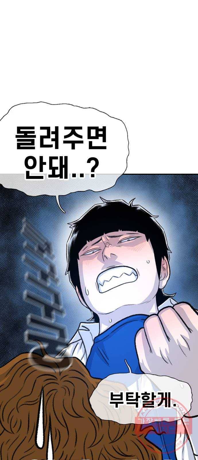 별이삼샵 105화 - 질투(2) 21
