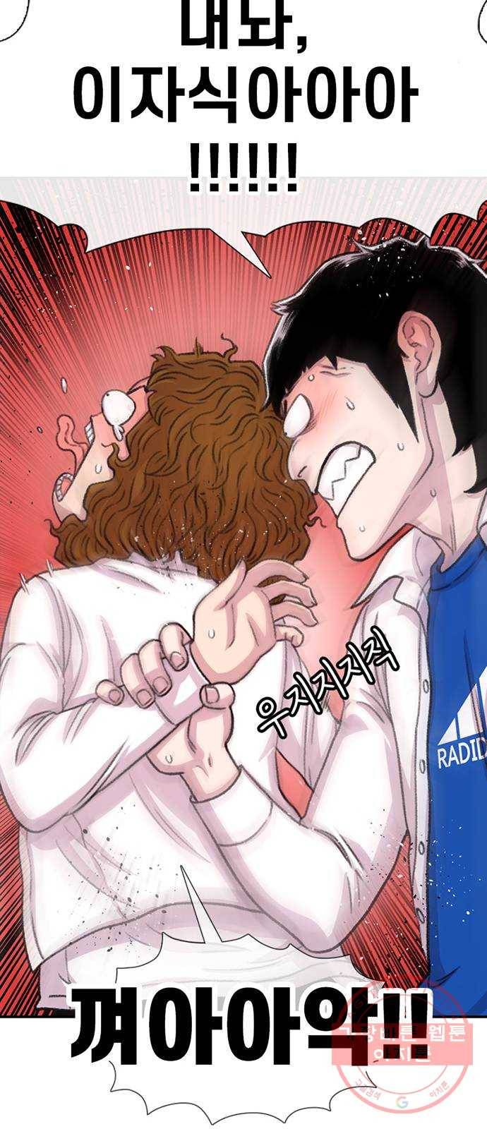 별이삼샵 105화 - 질투(2) 25