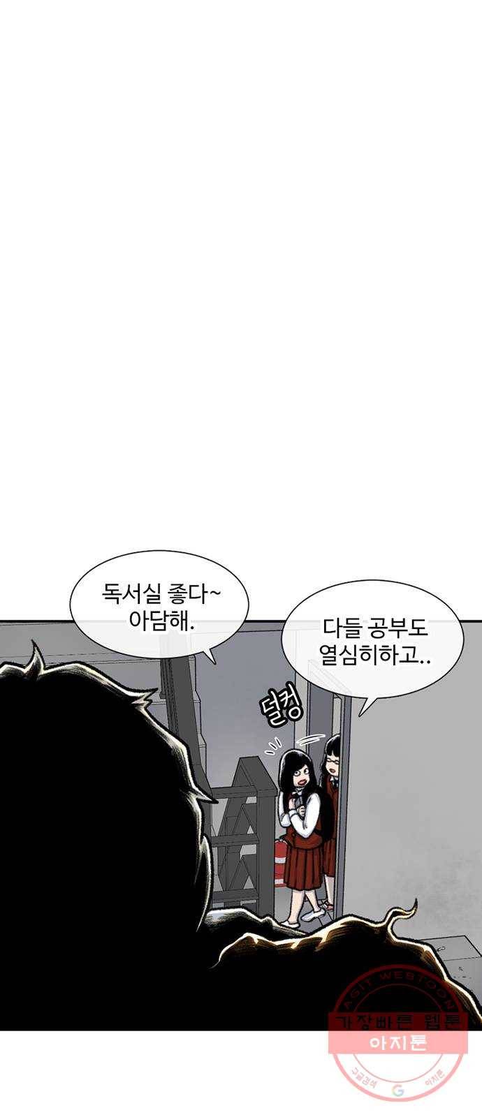 별이삼샵 105화 - 질투(2) 30
