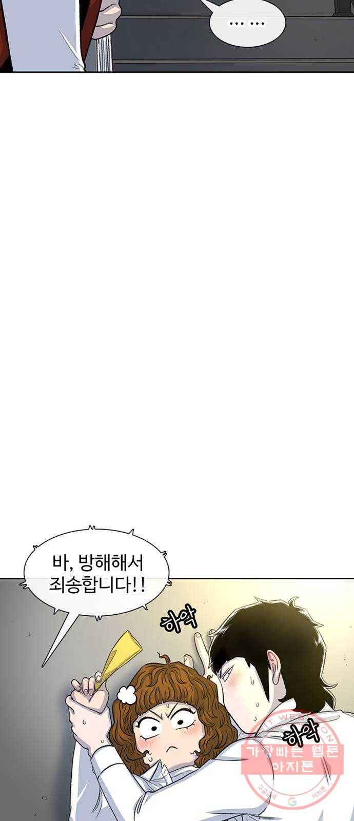별이삼샵 105화 - 질투(2) 32