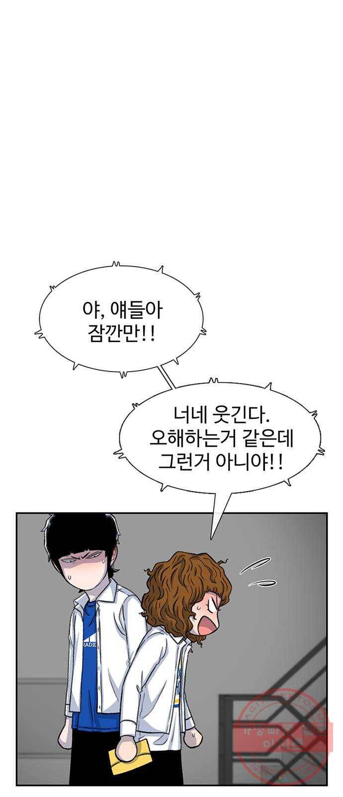 별이삼샵 105화 - 질투(2) 34