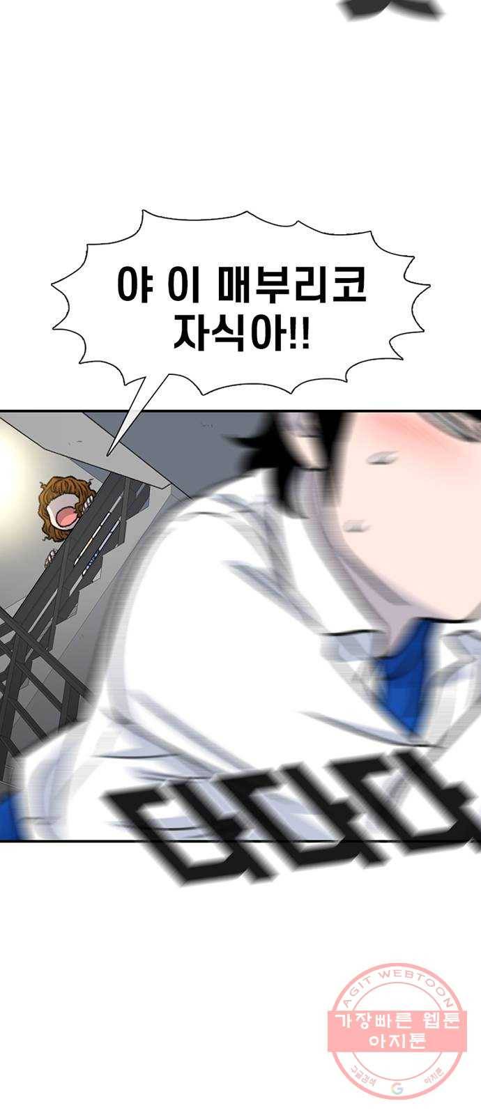 별이삼샵 105화 - 질투(2) 36