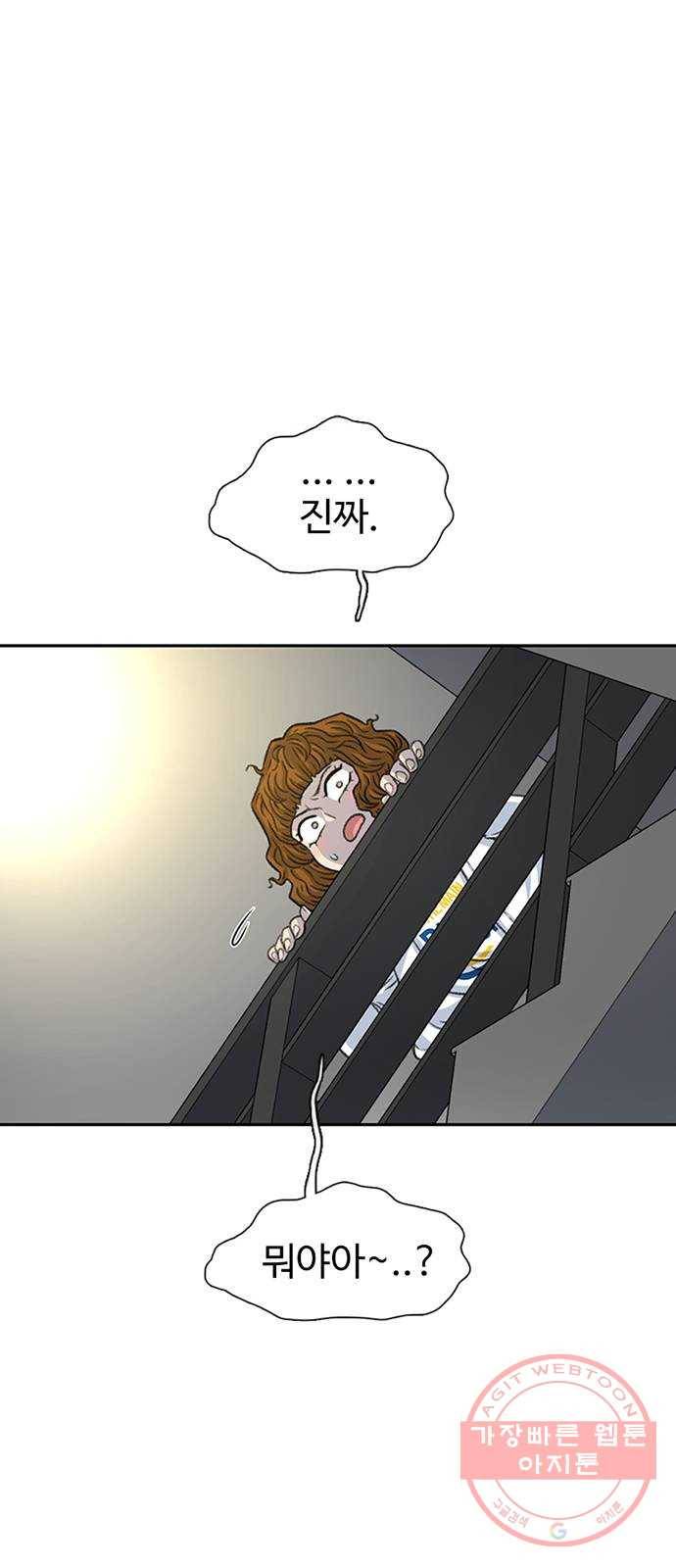별이삼샵 105화 - 질투(2) 37