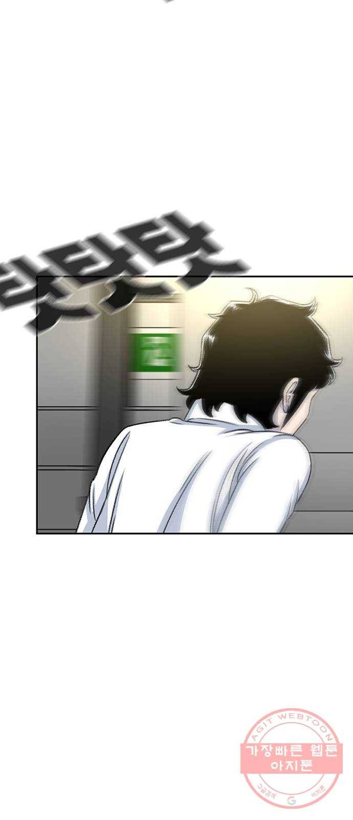 별이삼샵 105화 - 질투(2) 39