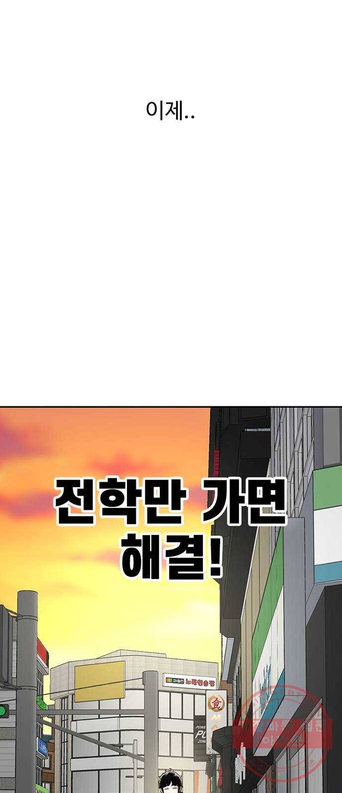 별이삼샵 105화 - 질투(2) 41