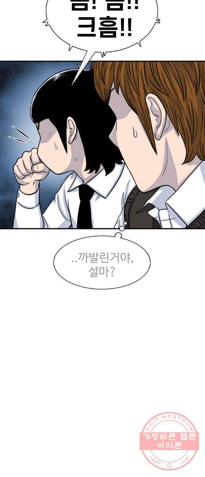 별이삼샵 105화 - 질투(2) 50