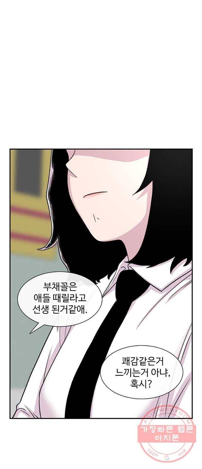 별이삼샵 105화 - 질투(2) 62