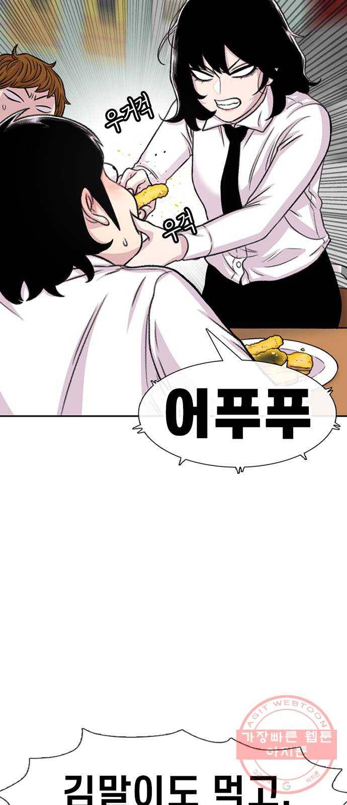 별이삼샵 105화 - 질투(2) 65