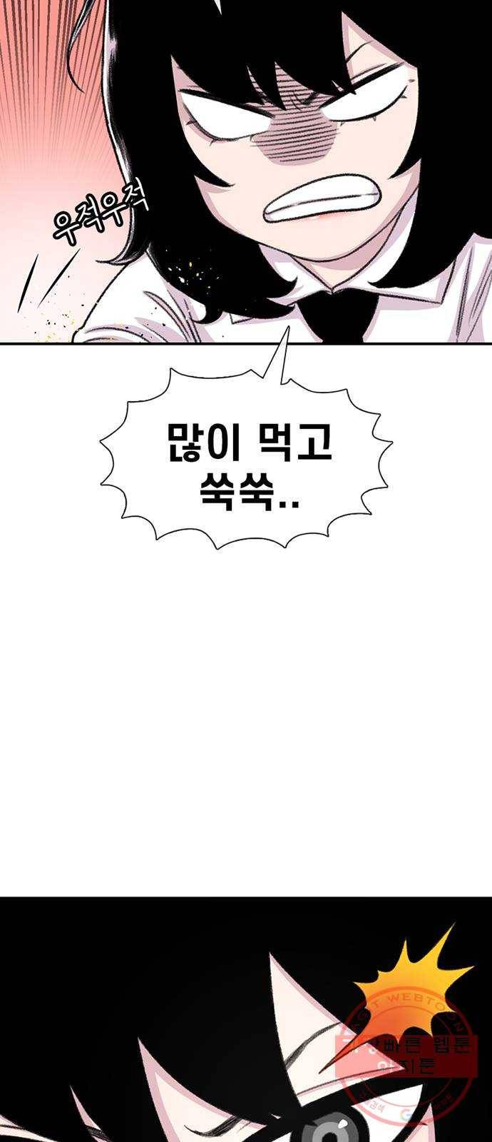 별이삼샵 105화 - 질투(2) 67