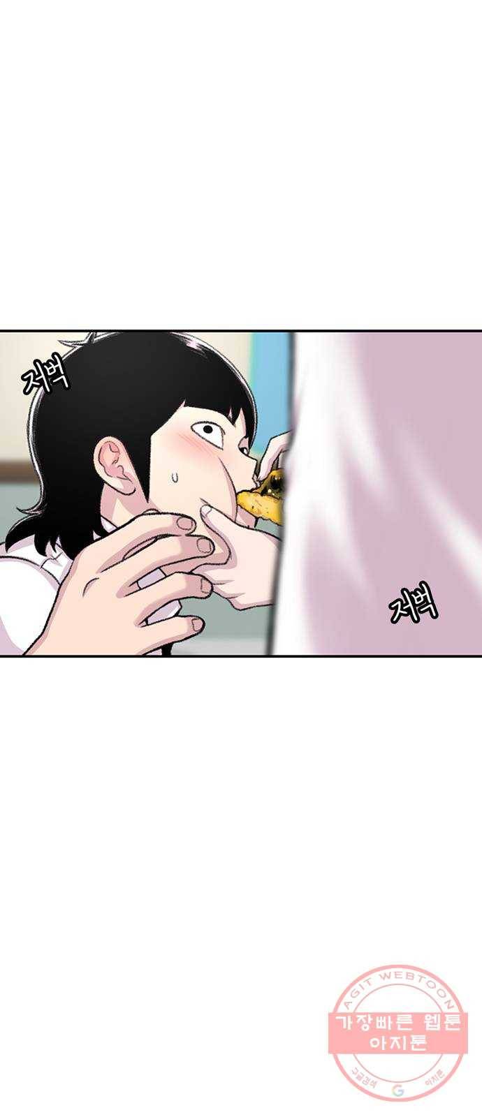 별이삼샵 105화 - 질투(2) 70