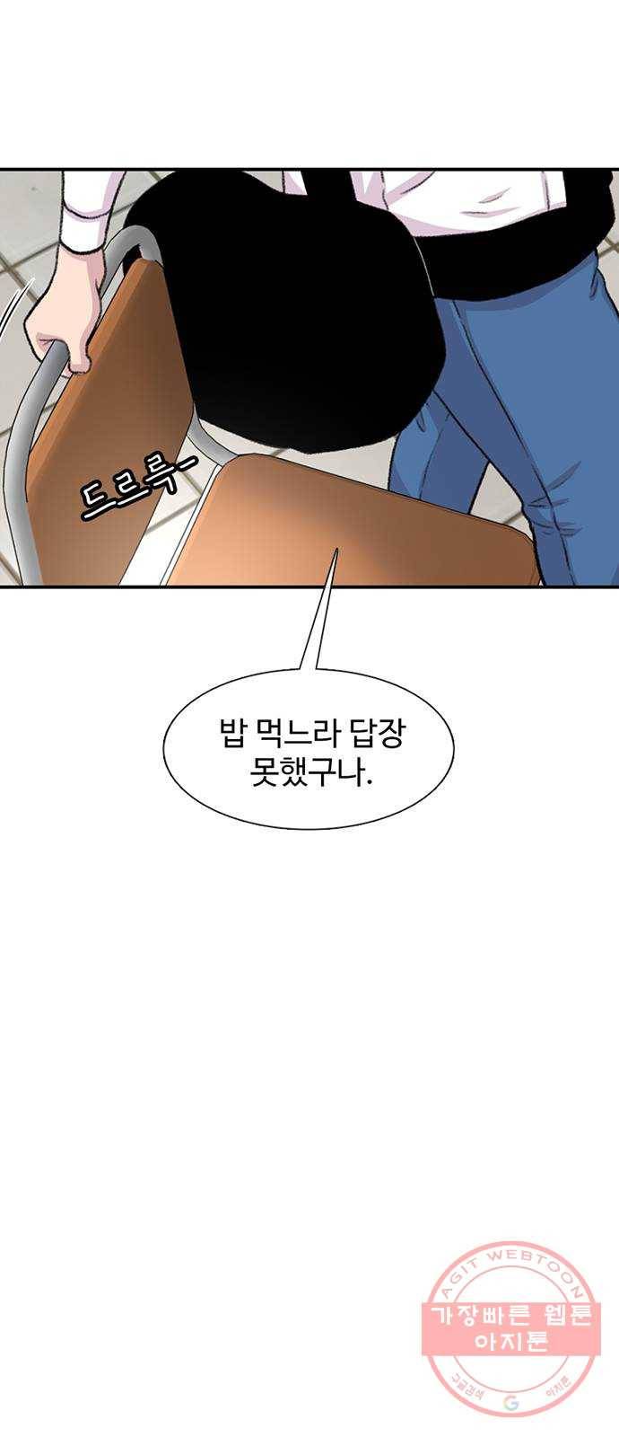 별이삼샵 105화 - 질투(2) 71