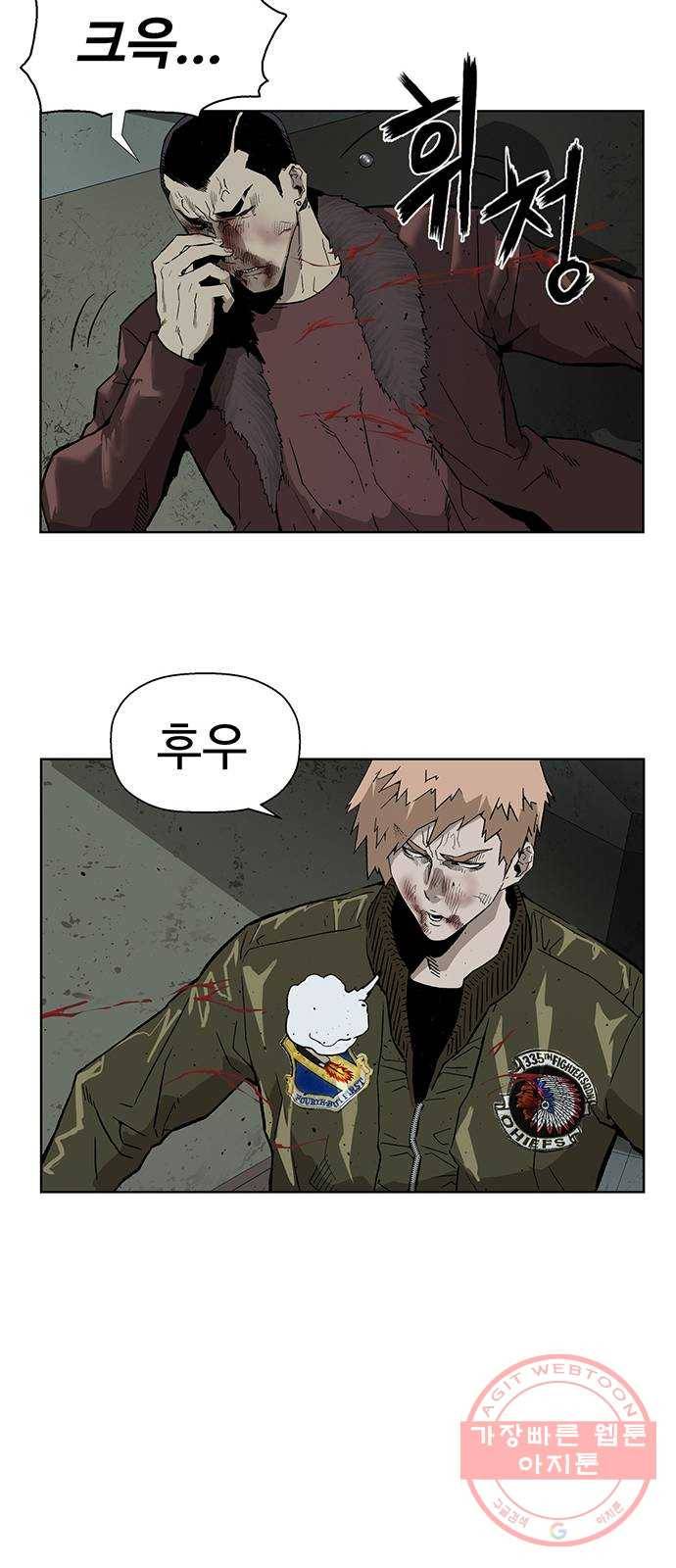 약한영웅 169화 6