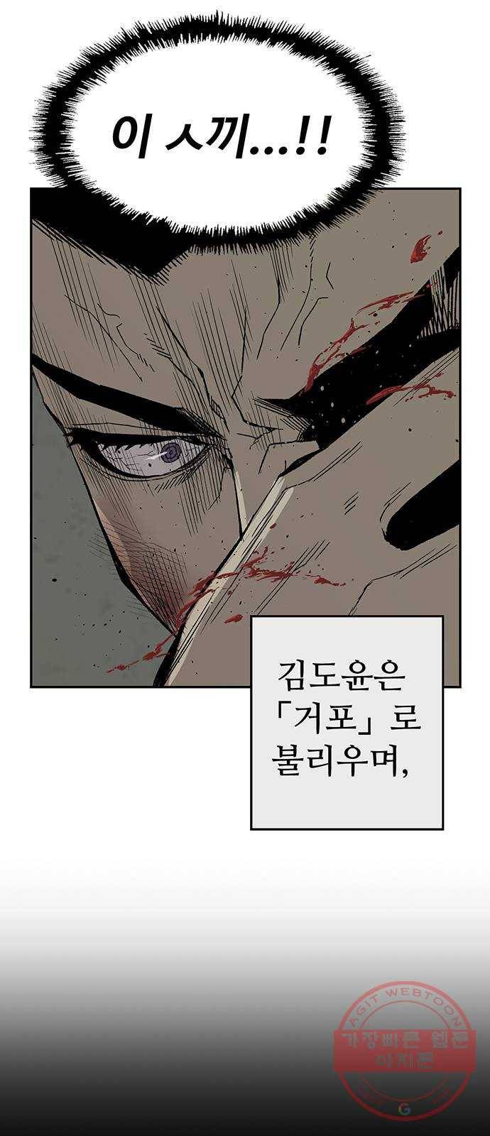 약한영웅 169화 7