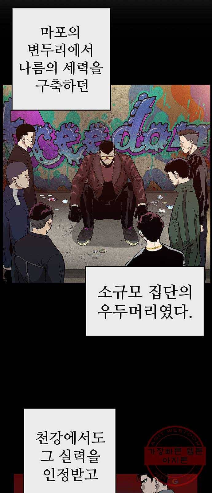 약한영웅 169화 8