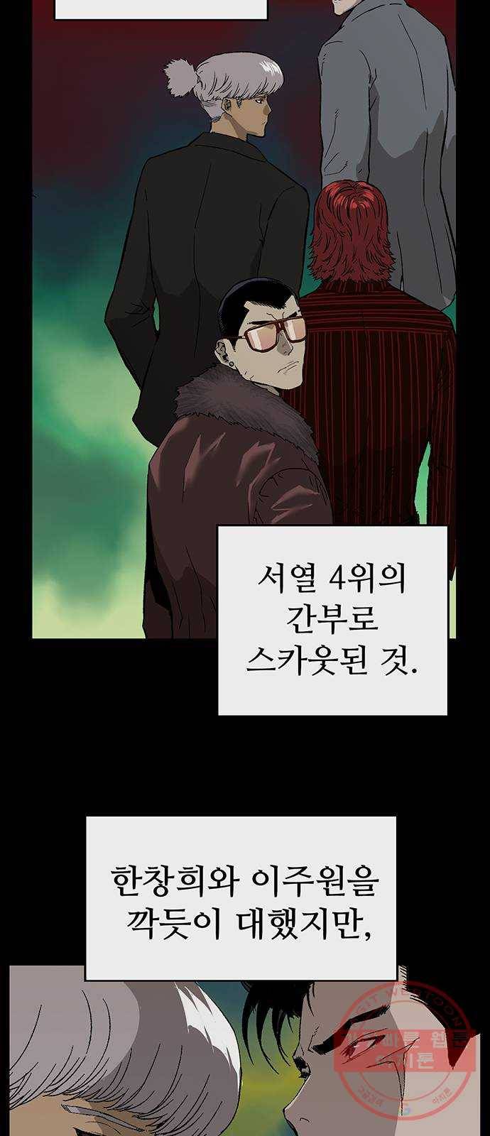 약한영웅 169화 9