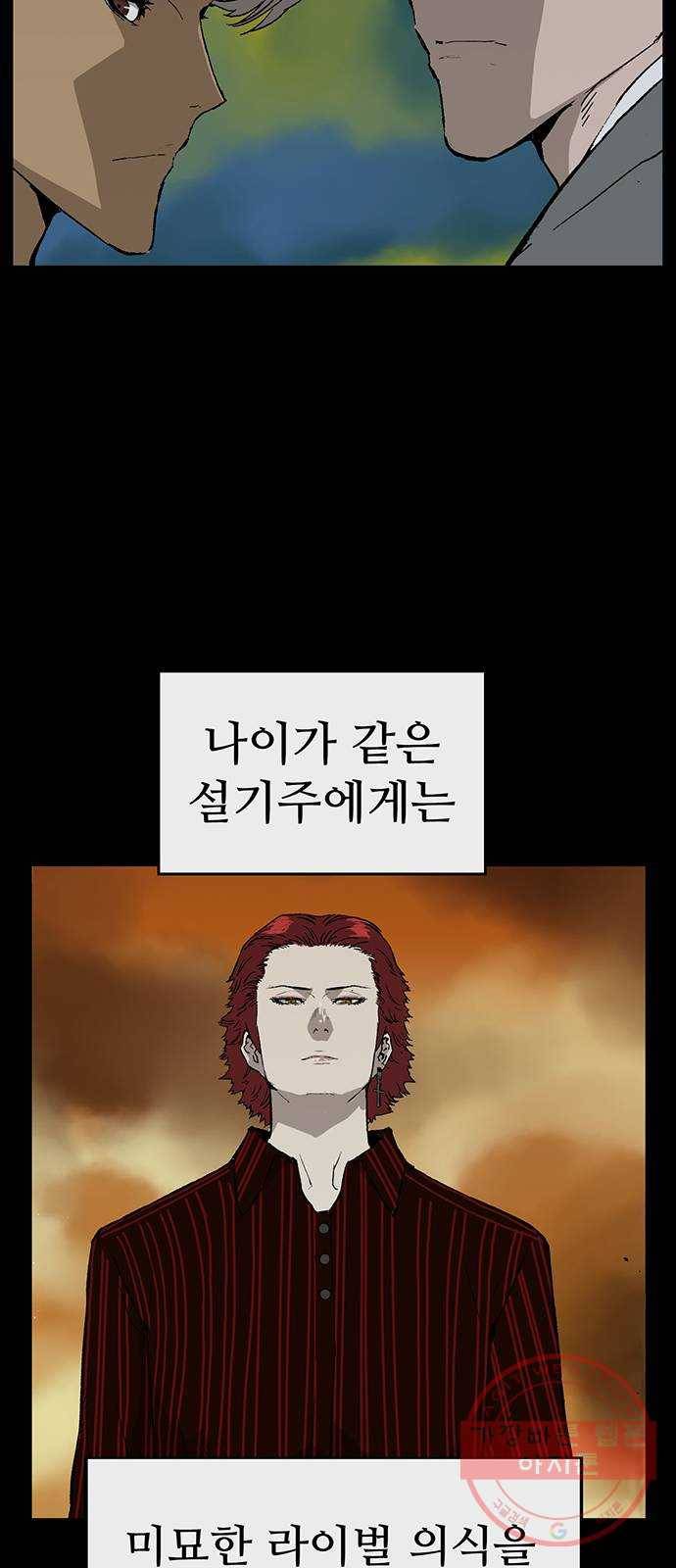 약한영웅 169화 10